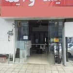 شیشه و آینه  جوادی