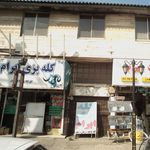 کله پزی ابرام