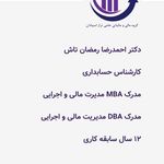 خدمات مالی و مالیاتی حامی تراز اسپادان