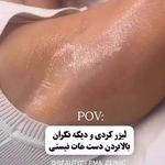 کلینیک لیزر بیوتی درما