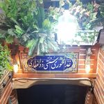 غذاخوری ذوالفقاری