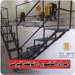 شرکت آسانسور و پله برقی ZLIFT