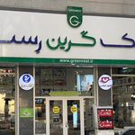 فروشگاه شهرخواب شهریار