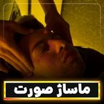 ماساژ فریمان مال