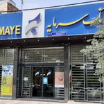 سرمایه