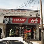 اتو کلینیک تک