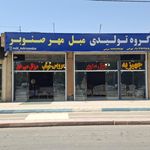 مبلمان ایده آل