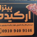 پیتزا ارکیده