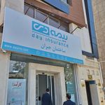 بیمه دی