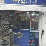 لوازم یدکی مهدی