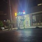 نوشت افزار ایران نوشت