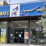 سرمایه