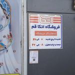 فروشگاه اتکا