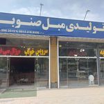 مبلمان ایده آل