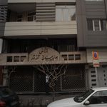 ازانس هواپیمایی اذر  تور