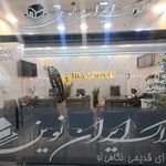 مشاورین املاک ایران زمین
