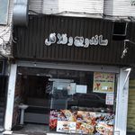 رادیولوژی و سونوگرافی
