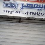 لوازم یدکی مهدی