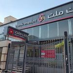 بانک ملت شعبه جیحون