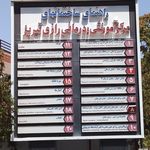 بیمارستان شهدا