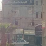 دندانپزشكي كلينيك دندانپزشكي رز