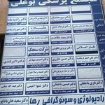 مرکز تشخیص پوکی استخوان اصفهان