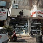 اپل استور جیتا