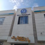 بانک تجارت شعبه ناحیه ۲ منطقه ۹