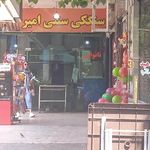 نانوایی سنگک