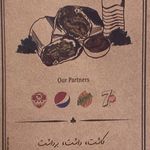 ساندویچ باماهاس (فردوسی)