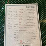 ساندویچ باماهاس (فردوسی)