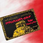 ساخت پوستر تراکت اگهی ترحیم پو