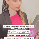 مطب پوست زيبايی ليزر دکتر شاه نعمت الهی