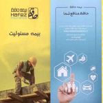 نمایندگی بیمه حافظ صوفیان کد۵۴۱۵