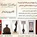 گالری دکوری پدیدار