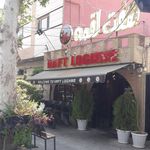 رستوران هفت لقمه