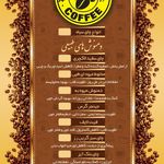 نایتلی کافی