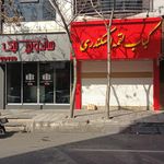 کباب سرای آیدا