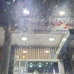 مرکز پخت غذا سلطانی
