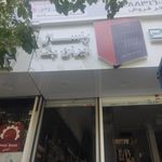 پاساژ الوند