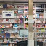 داروخانه دکتر ماروسی