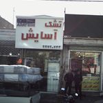 تشک آسایش