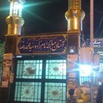 امامزاده سید محمدرضا
