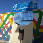 ناهید فاتحی
