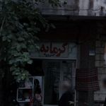 گرمابه خسروی