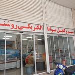 کالای برق ادهم
