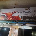 قهوه خانه اسپرسو تعطیلات