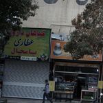 عطاری سید