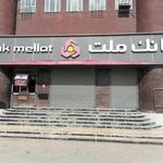 بانک ملت هندیجان