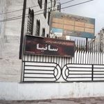 سانیا